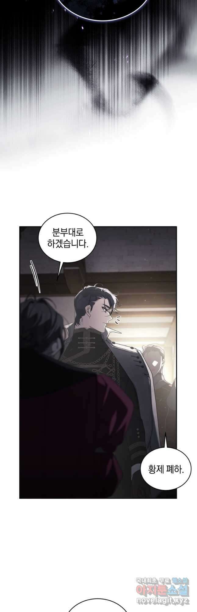 악녀가 길들인 짐승 48화 10