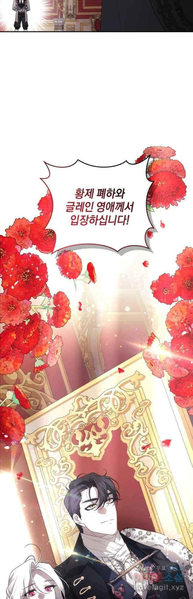 악녀가 길들인 짐승 48화 18