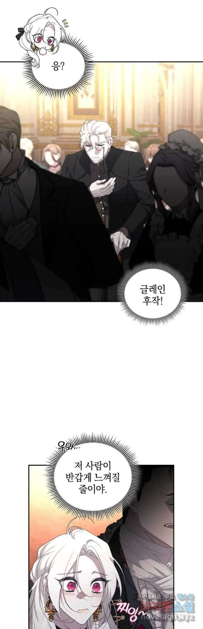 악녀가 길들인 짐승 48화 22