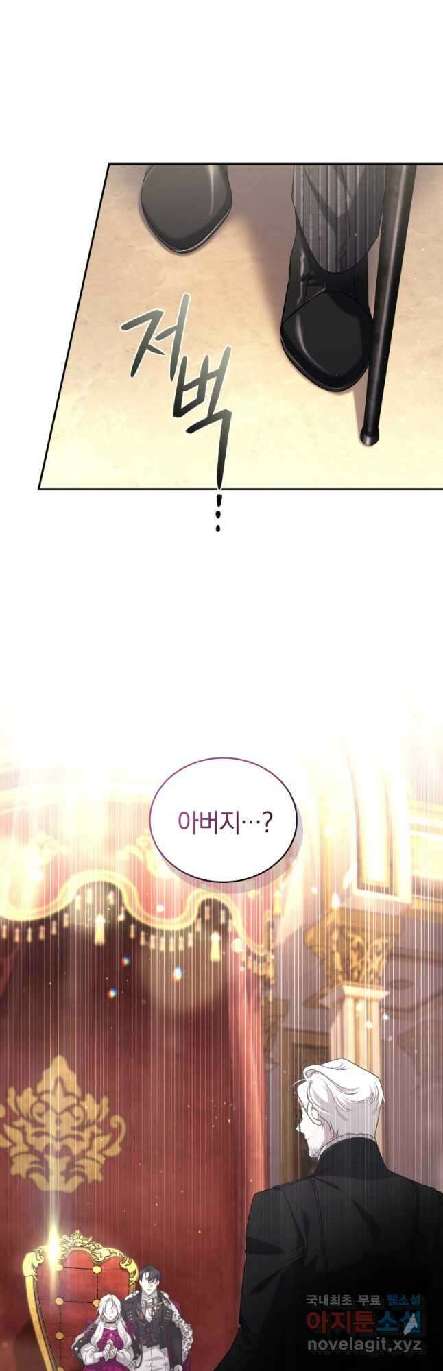 악녀가 길들인 짐승 48화 29