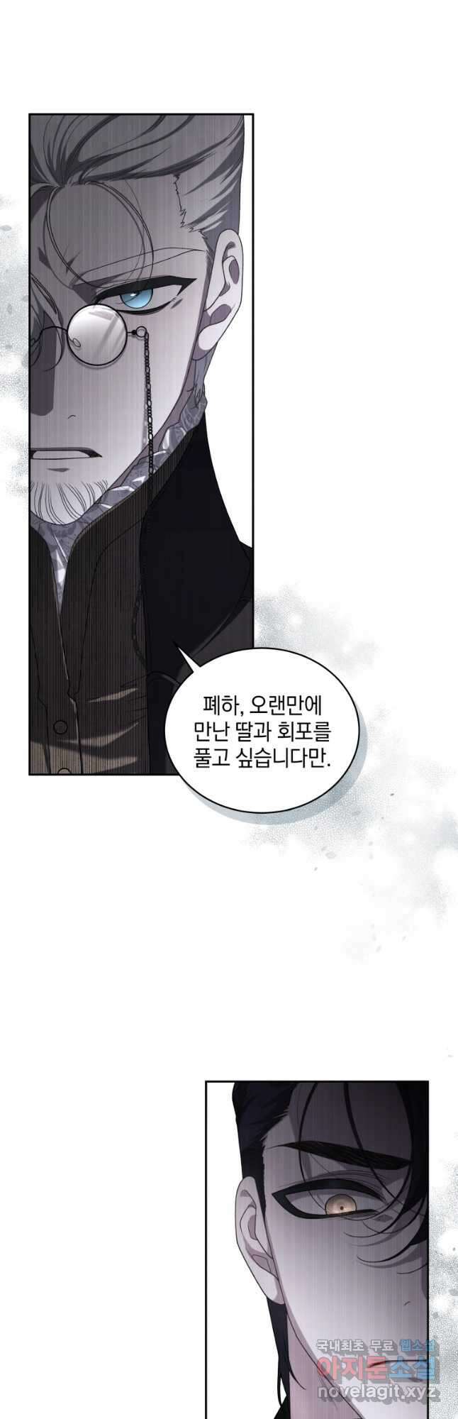 악녀가 길들인 짐승 48화 31