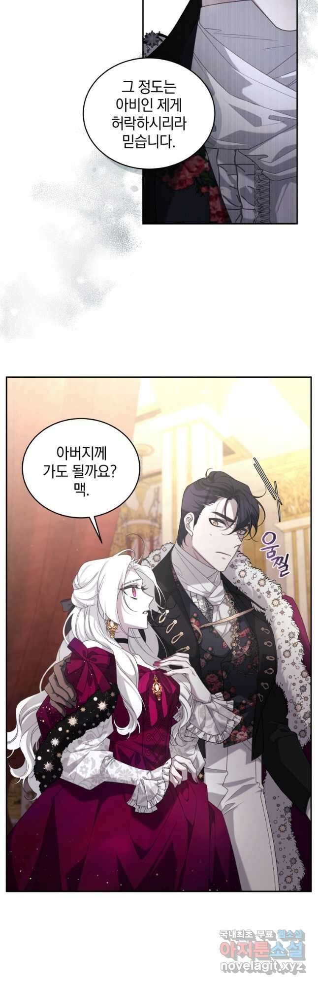 악녀가 길들인 짐승 48화 32