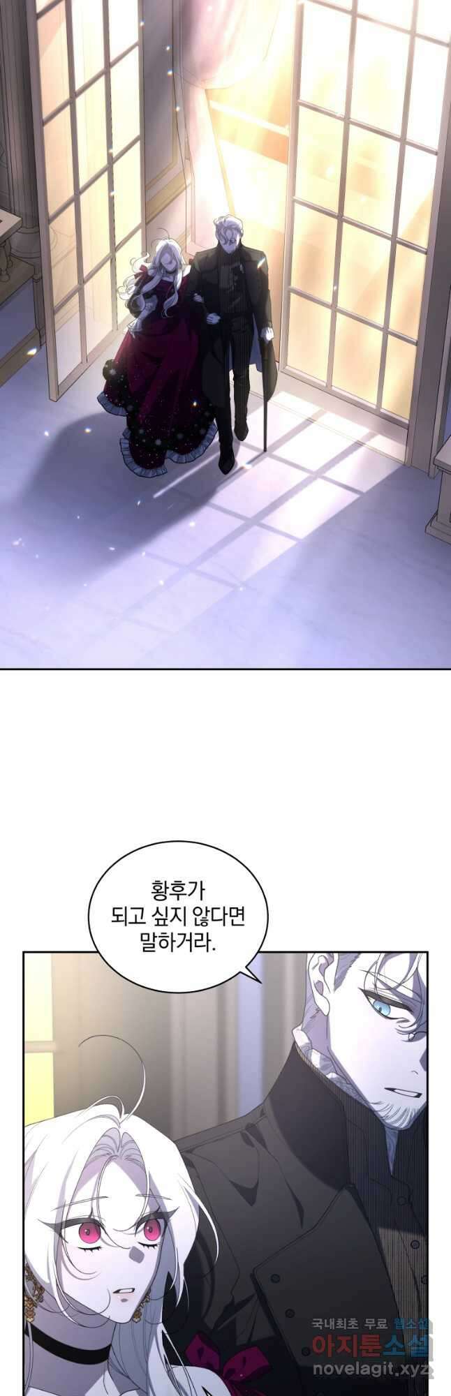 악녀가 길들인 짐승 48화 34