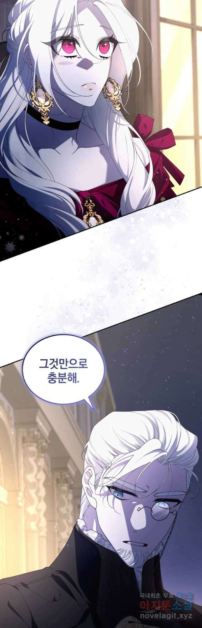 악녀가 길들인 짐승 48화 39