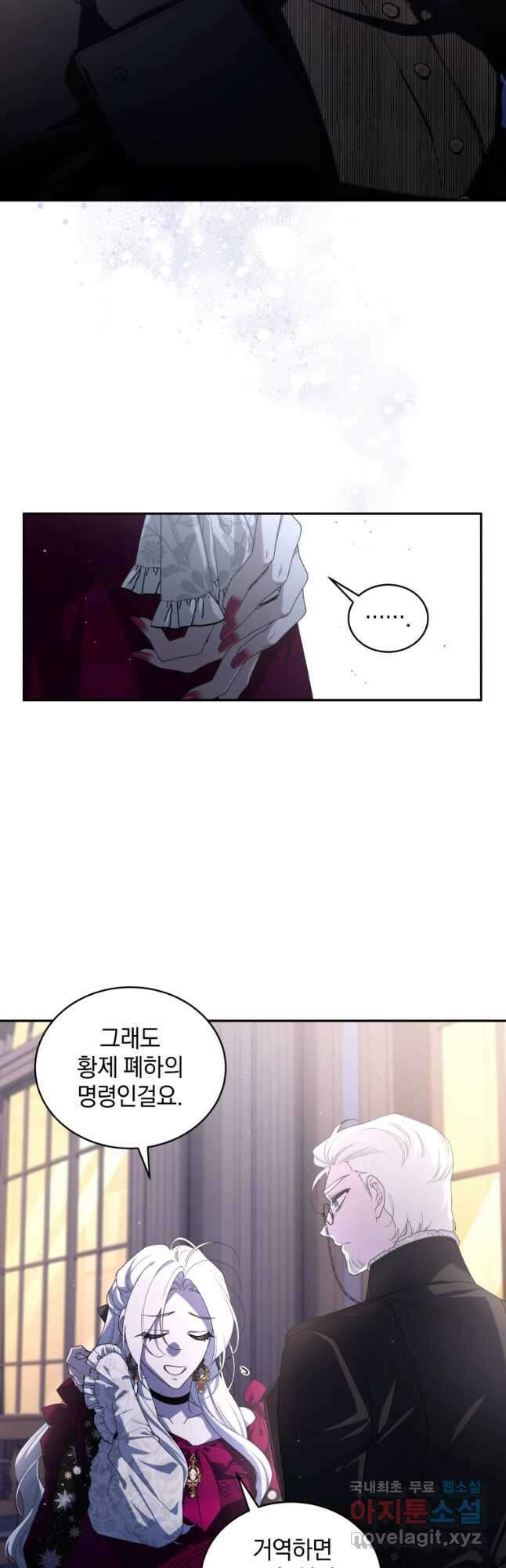 악녀가 길들인 짐승 48화 40