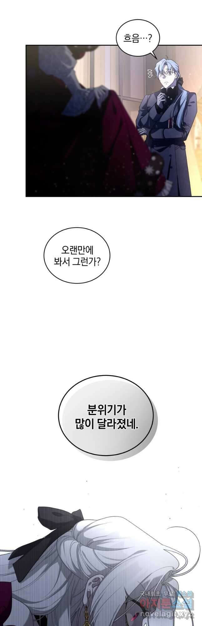 악녀가 길들인 짐승 48화 47