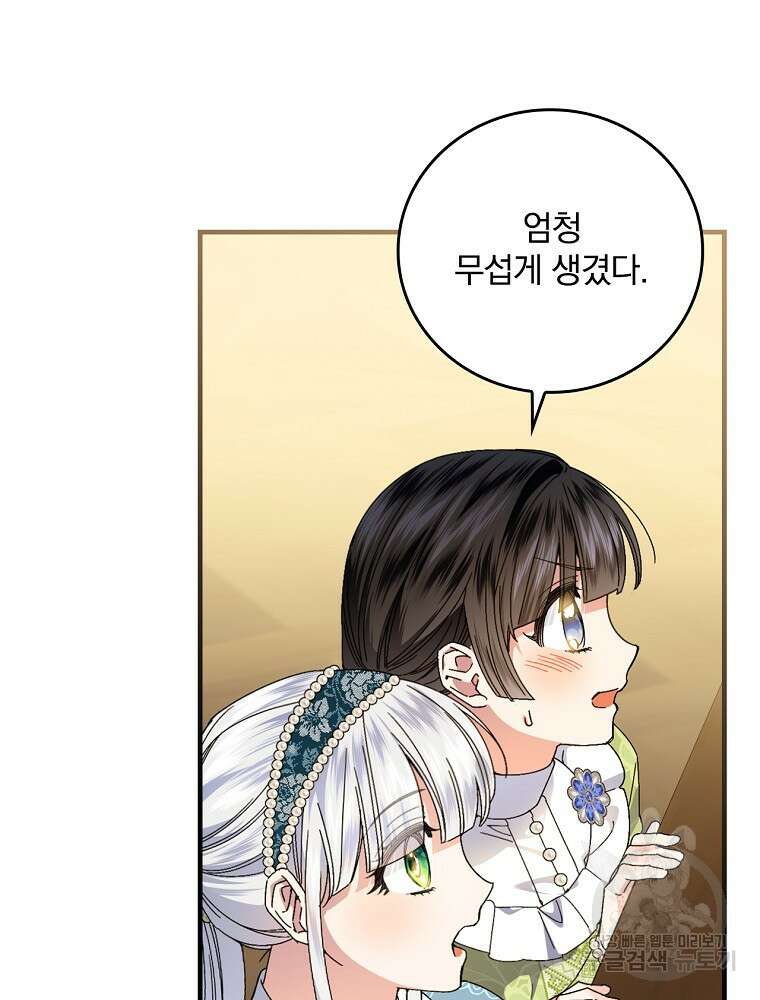 동화 속 악역의 완벽한 엔딩 플랜 85화 24