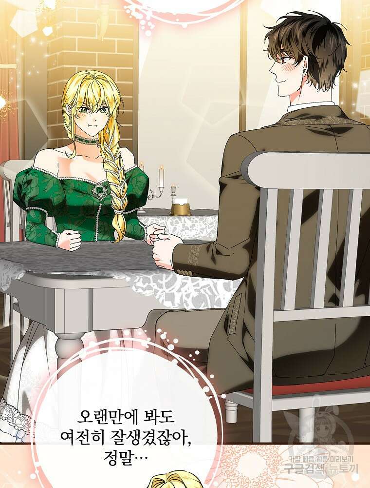 동화 속 악역의 완벽한 엔딩 플랜 85화 34