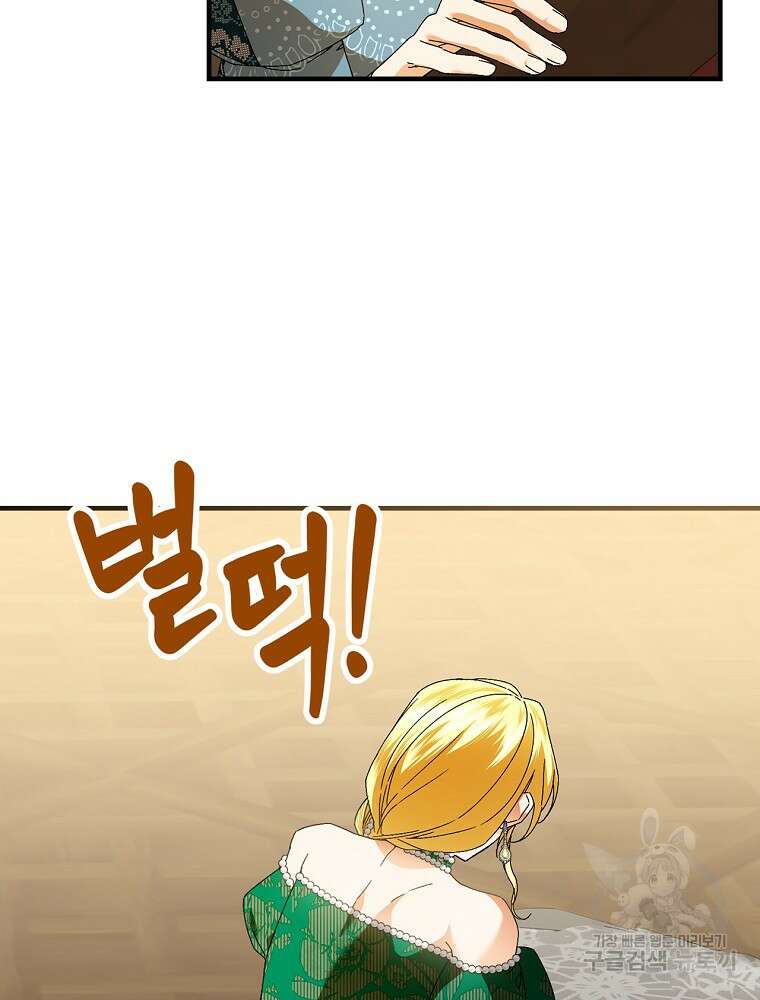 동화 속 악역의 완벽한 엔딩 플랜 85화 39