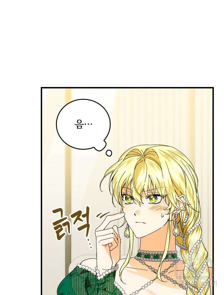 동화 속 악역의 완벽한 엔딩 플랜 85화 86