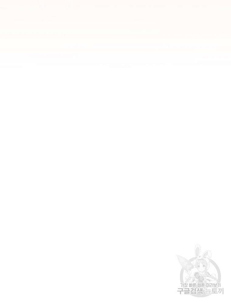 동화 속 악역의 완벽한 엔딩 플랜 85화 100