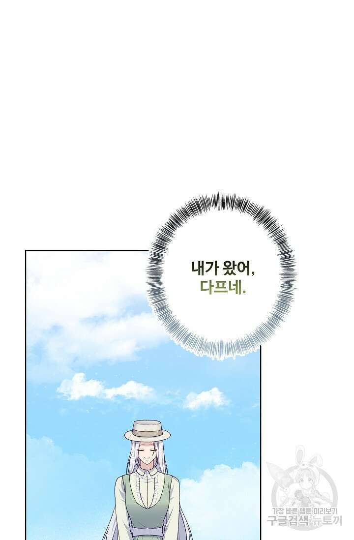 흑막의 어린 후원자 72화 4