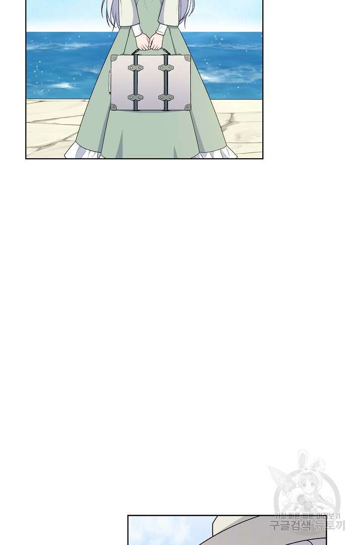 흑막의 어린 후원자 72화 5