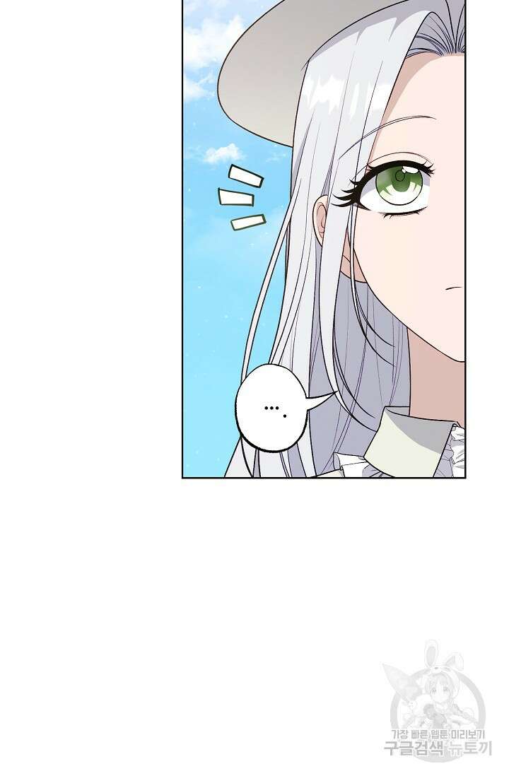 흑막의 어린 후원자 72화 6