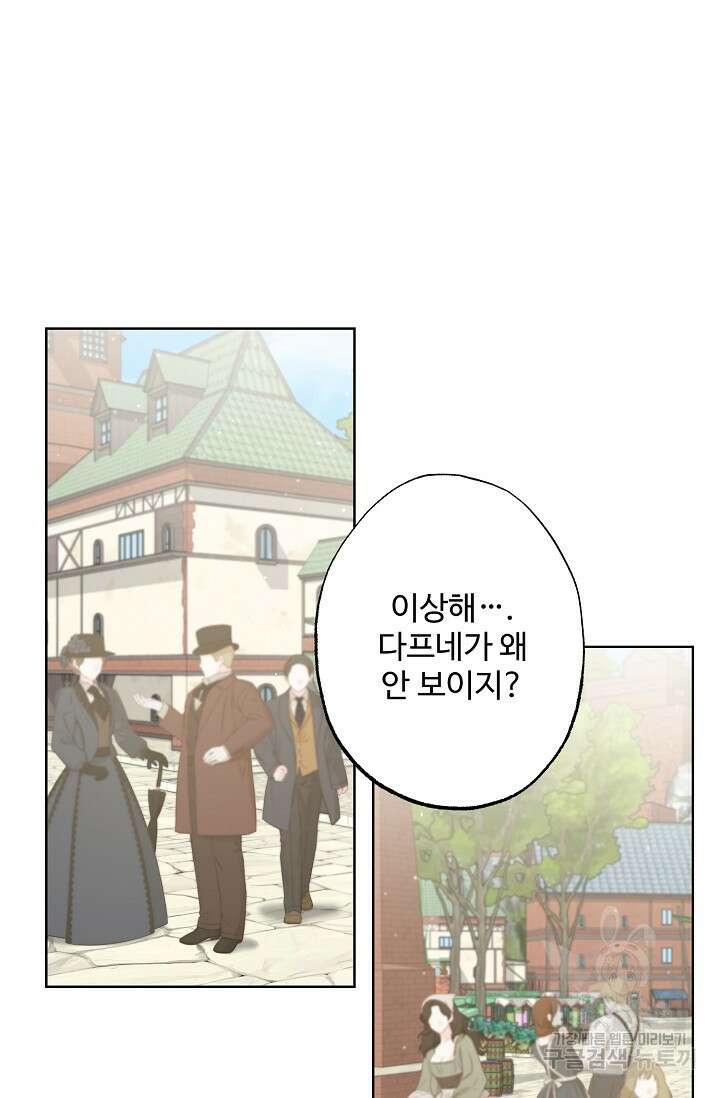 흑막의 어린 후원자 72화 8