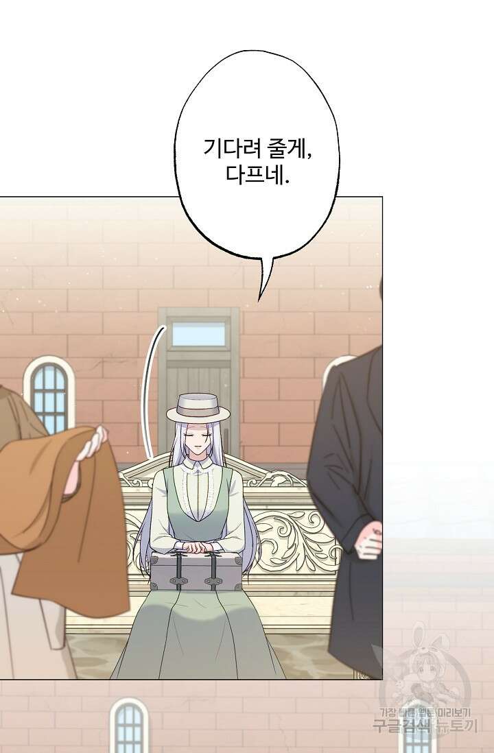 흑막의 어린 후원자 72화 12