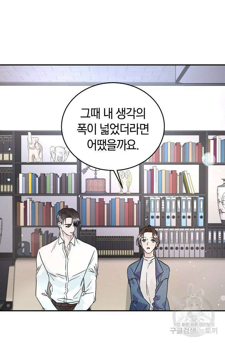 재혼 부부 21화 9