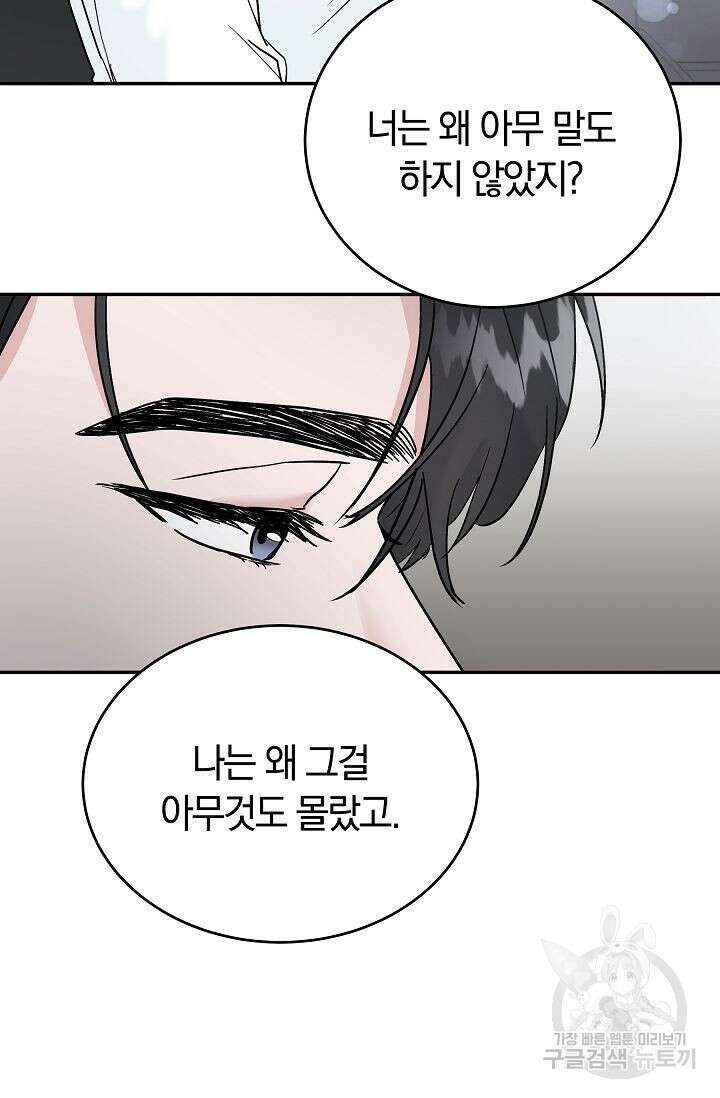 재혼 부부 21화 16