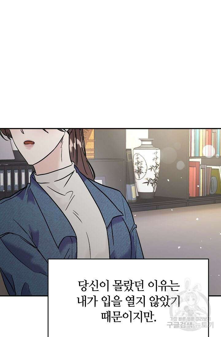 재혼 부부 21화 17