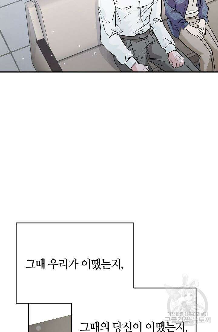 재혼 부부 21화 19