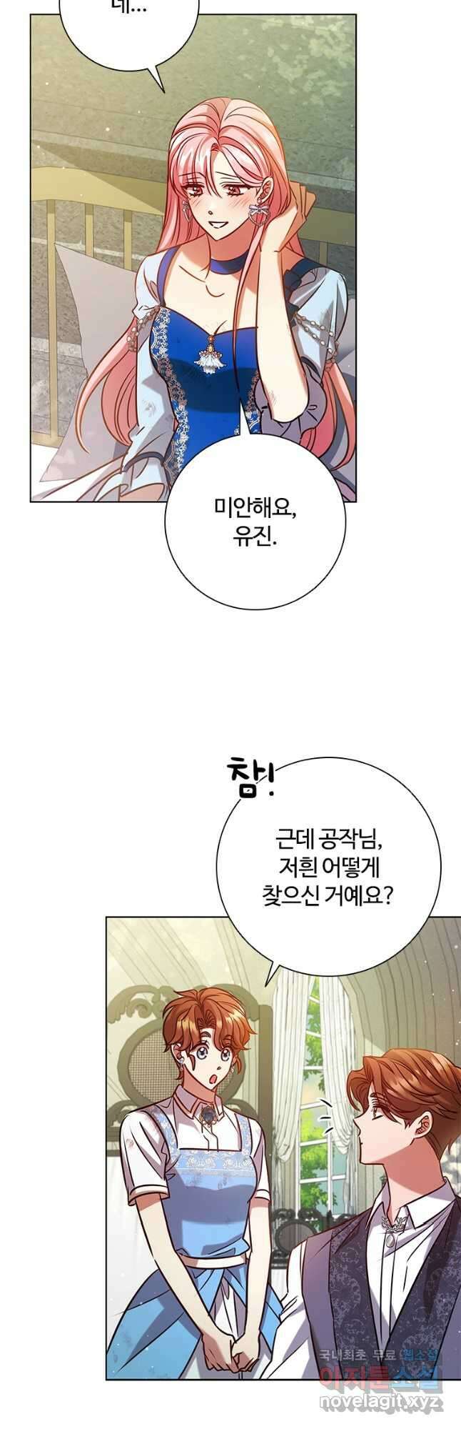 이혼당했지만 재벌입니다 92화 3
