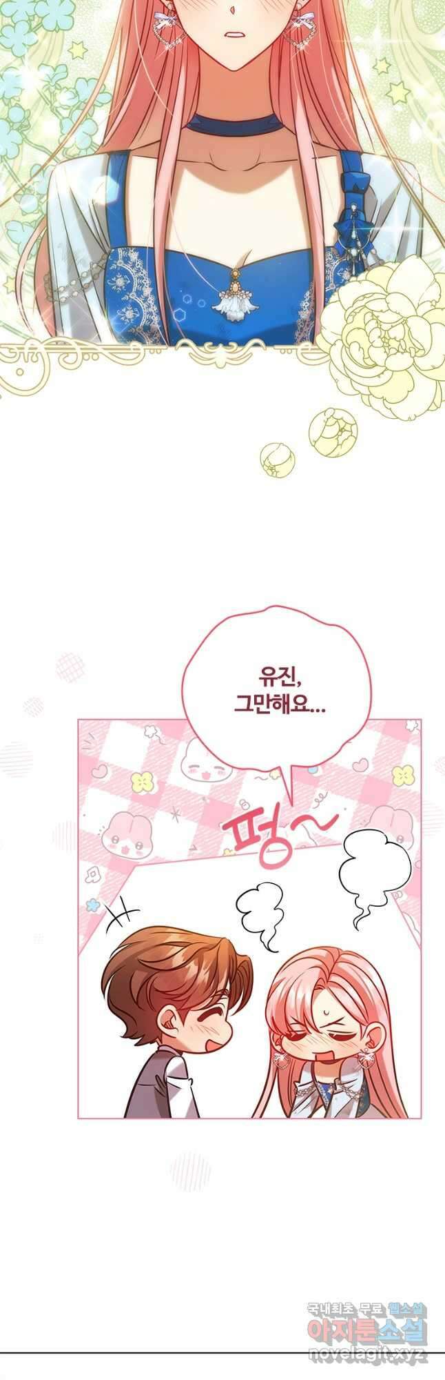 이혼당했지만 재벌입니다 92화 5