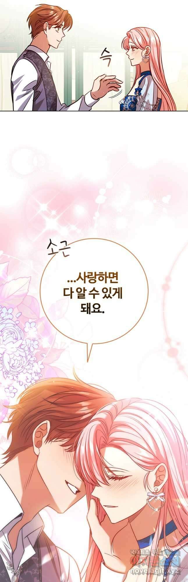 이혼당했지만 재벌입니다 92화 6