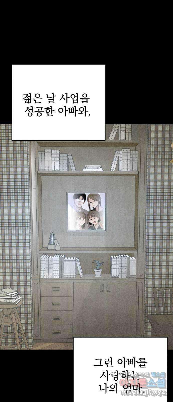 네 것이었던 것 48화 2