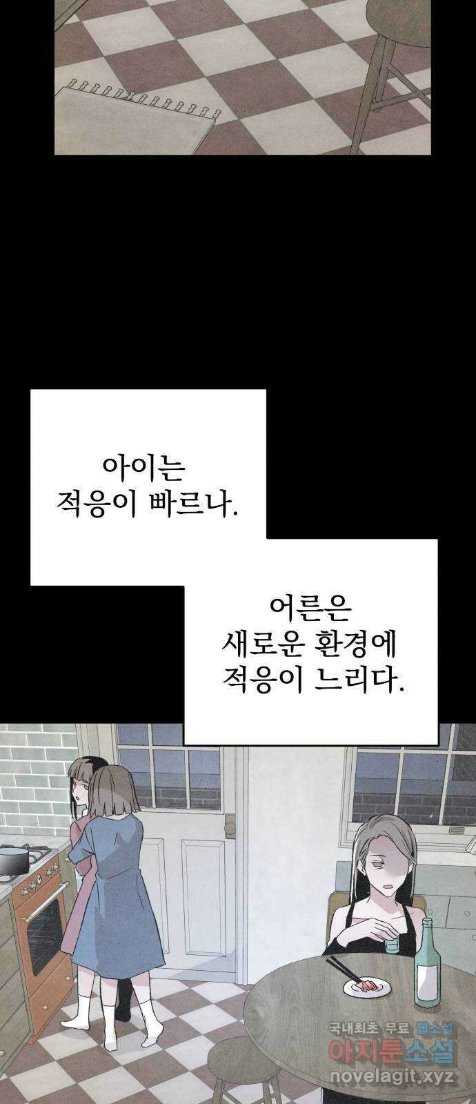 네 것이었던 것 48화 10