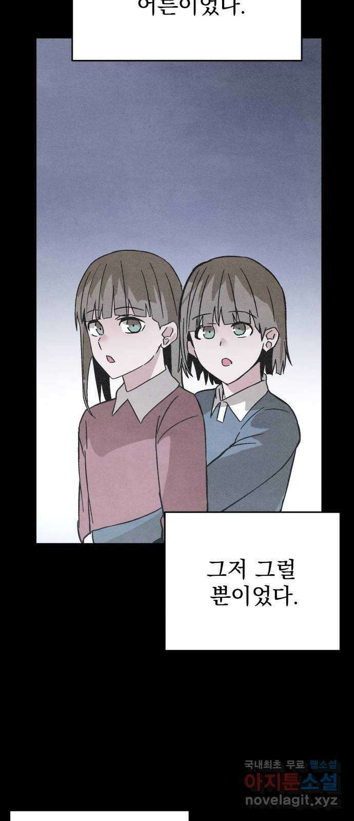 네 것이었던 것 48화 12