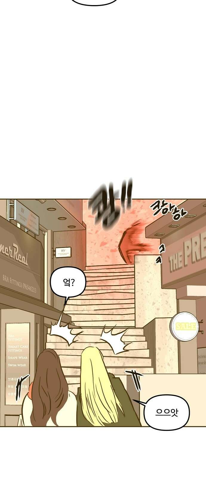 랑데뷰 97화 젠트리피케이션(1) 4