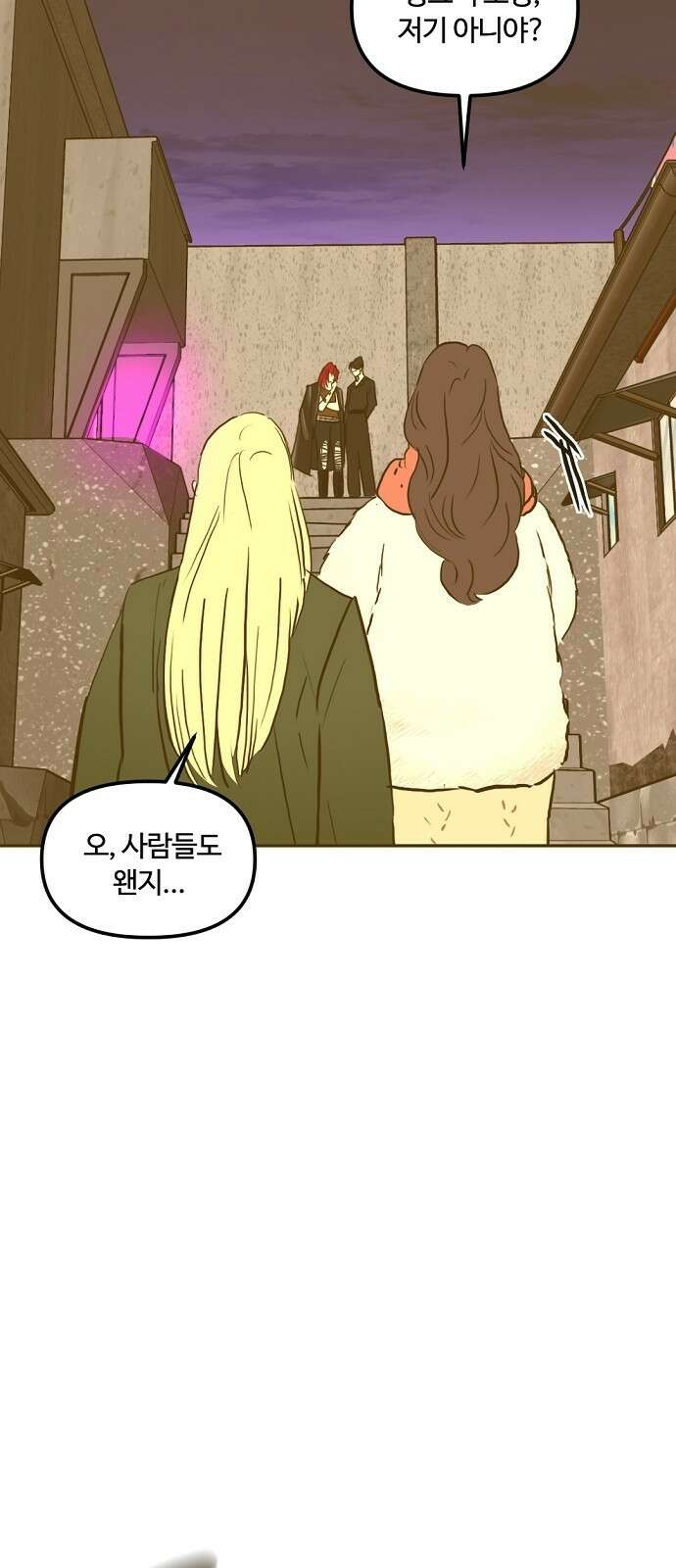 랑데뷰 97화 젠트리피케이션(1) 8