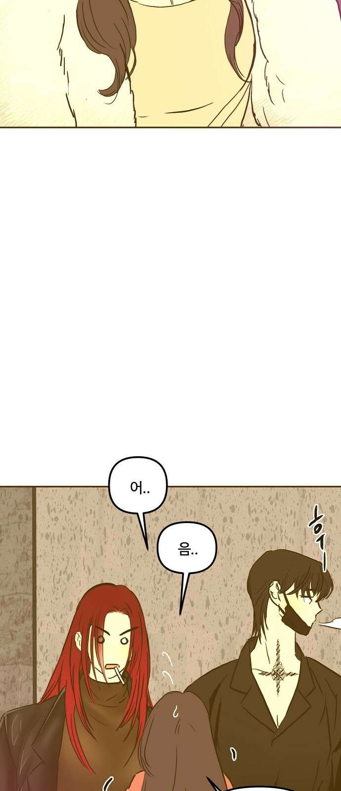 랑데뷰 97화 젠트리피케이션(1) 15