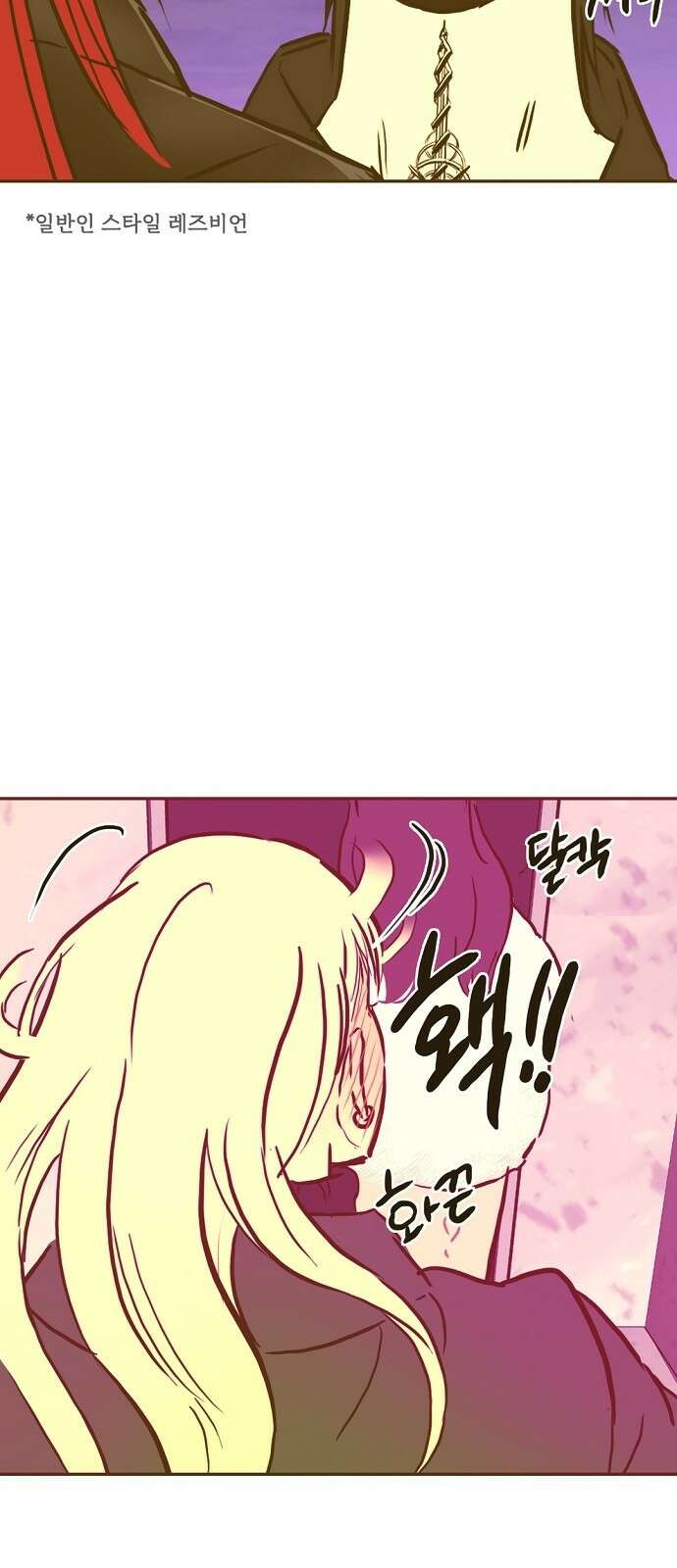 랑데뷰 97화 젠트리피케이션(1) 23