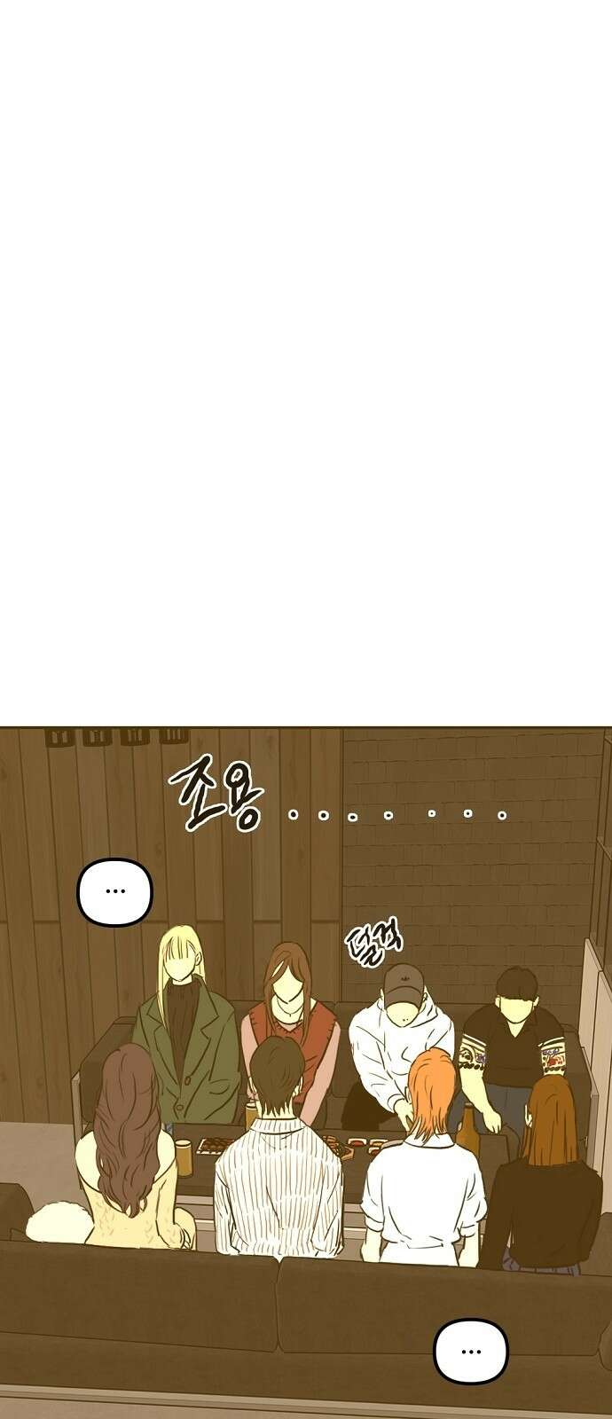 랑데뷰 97화 젠트리피케이션(1) 35
