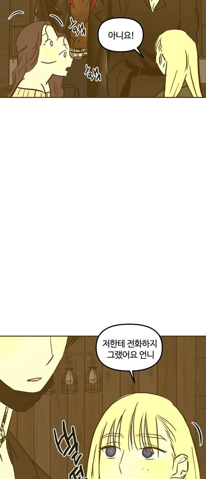 랑데뷰 97화 젠트리피케이션(1) 50