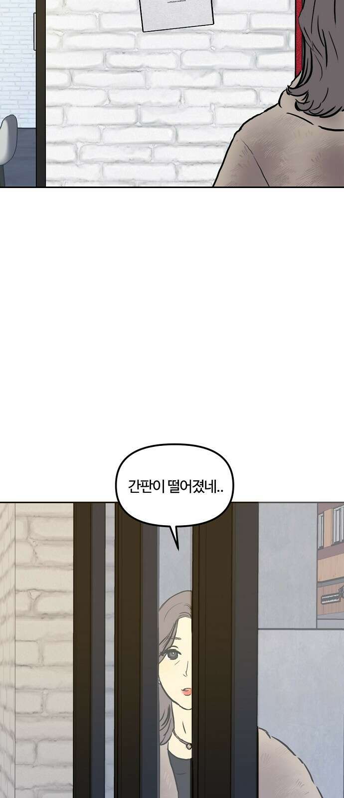 랑데뷰 97화 젠트리피케이션(1) 65