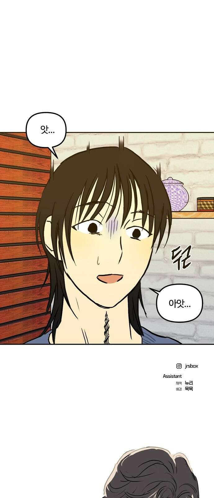 랑데뷰 97화 젠트리피케이션(1) 73
