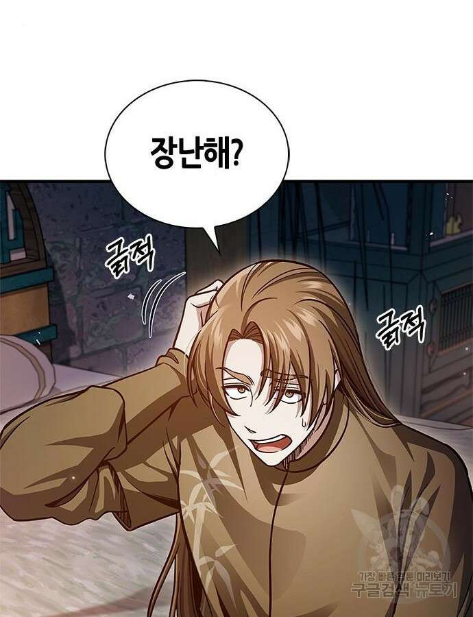 천화서고 대공자 53화 5