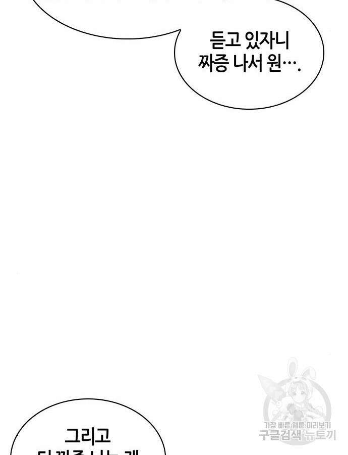 천화서고 대공자 53화 11