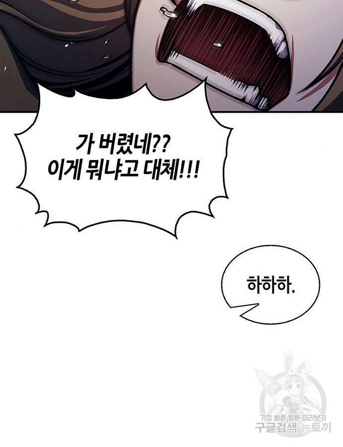 천화서고 대공자 53화 15