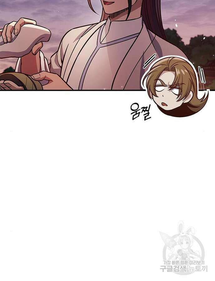 천화서고 대공자 53화 17