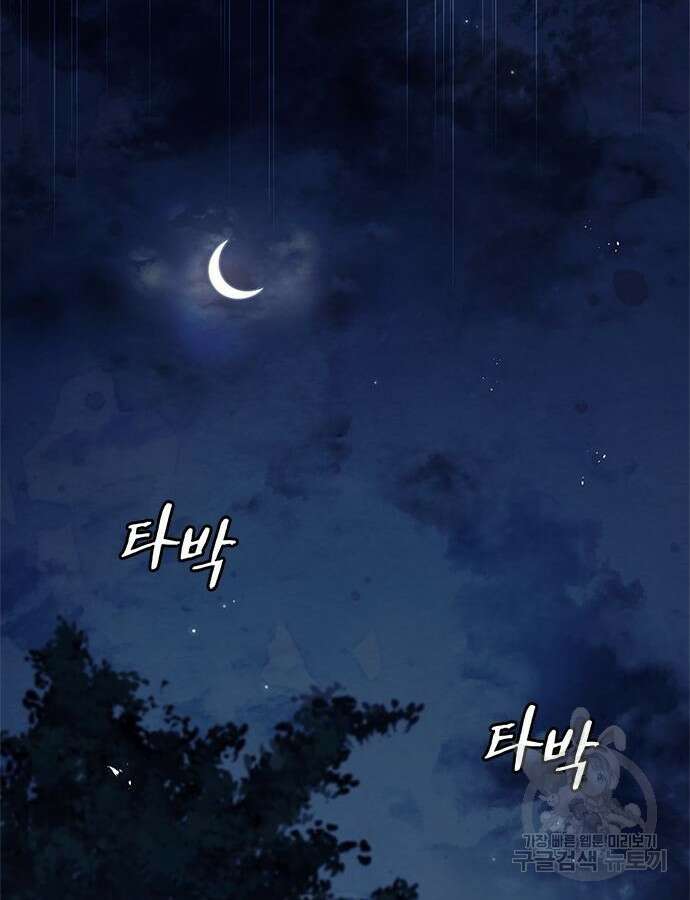 천화서고 대공자 53화 23