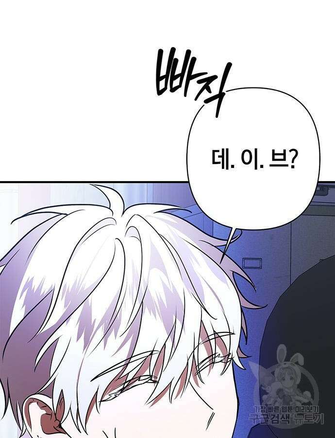 빌런의 정의 13화 6