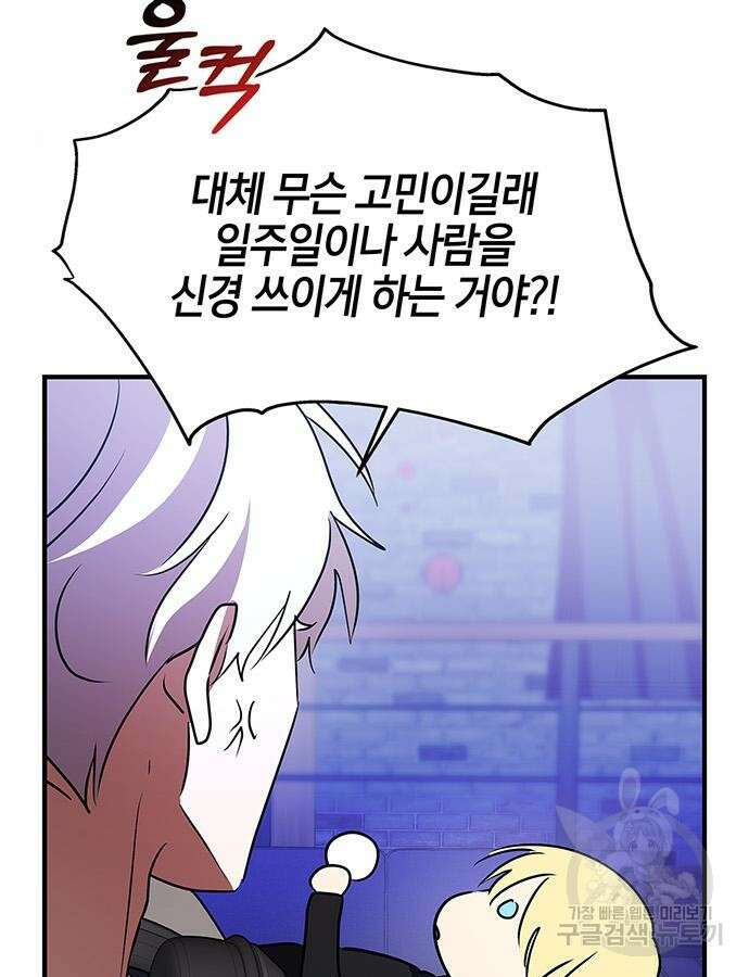 빌런의 정의 13화 8