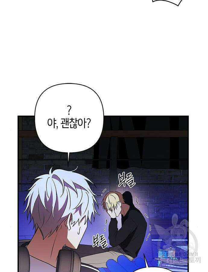 빌런의 정의 13화 14