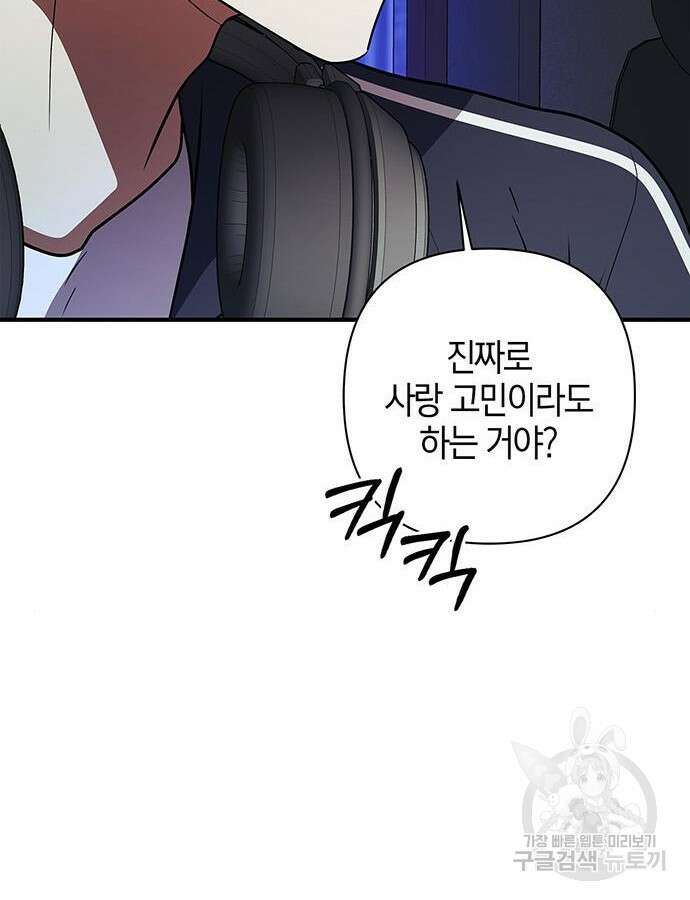 빌런의 정의 13화 17