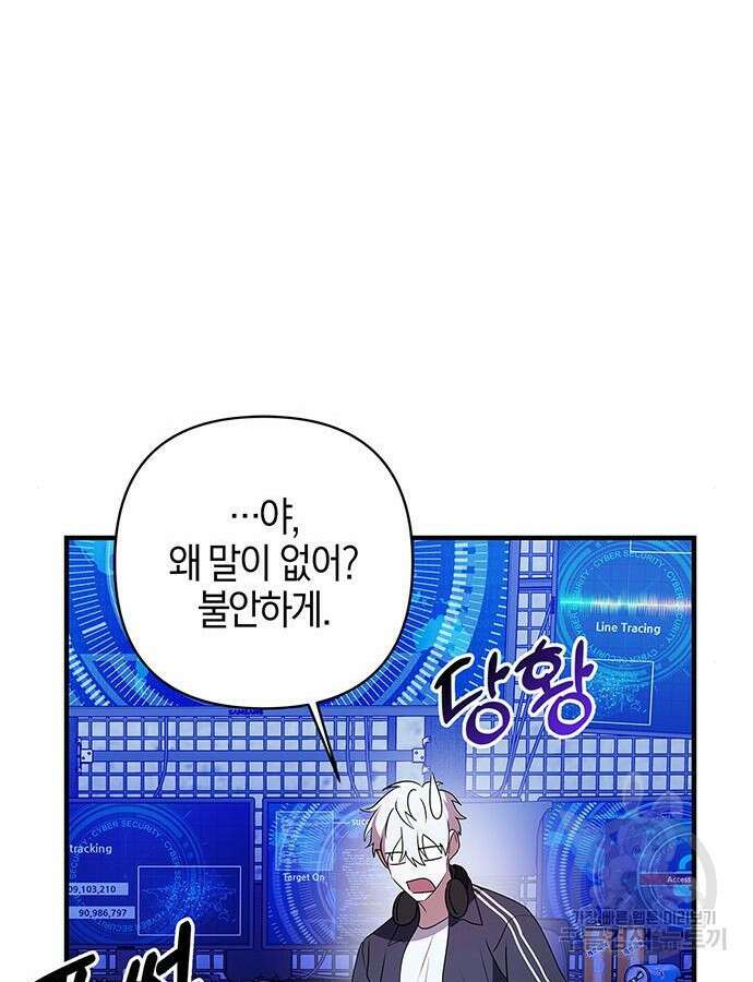 빌런의 정의 13화 20