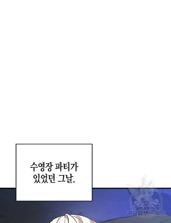 빌런의 정의 13화 22