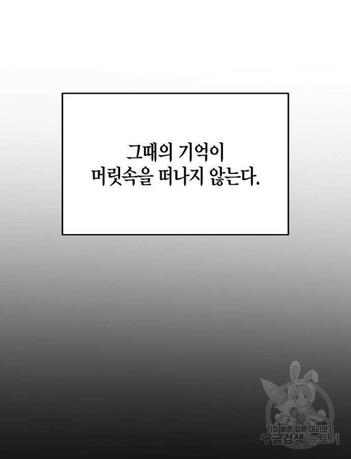 빌런의 정의 13화 25